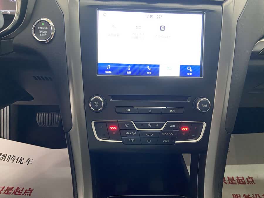 福特 蒙迪欧 2017 汽车图片 #16