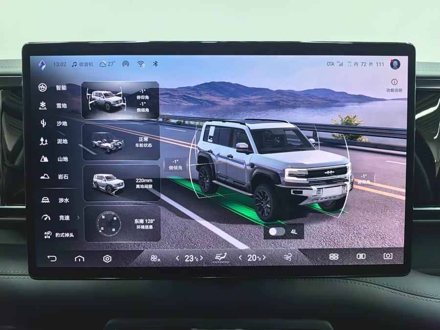 FangChengBao Leopard 5 2023 car image #16