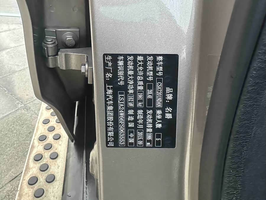 MG GS 2015 car image #16