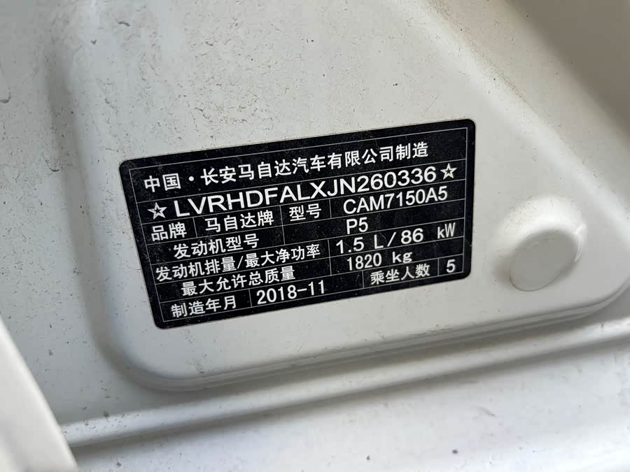 马自达 马自达3 昂克赛拉 2018 汽车图片 #16