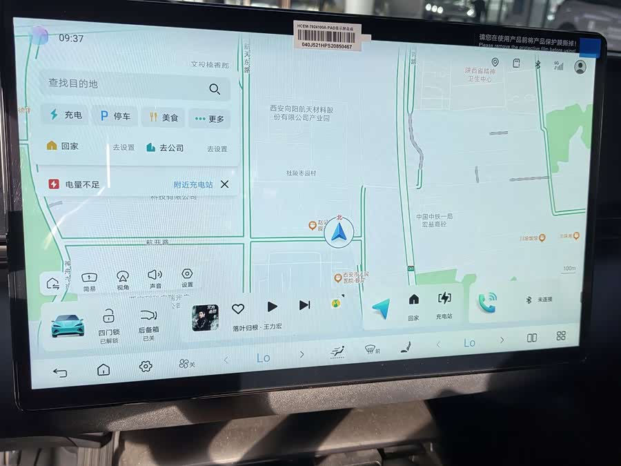 BYD Seal 2025 car image #16
