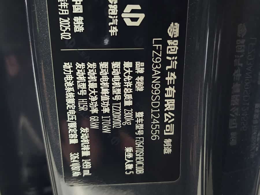 零跑汽车 零跑C10 2025 汽车图片 #16