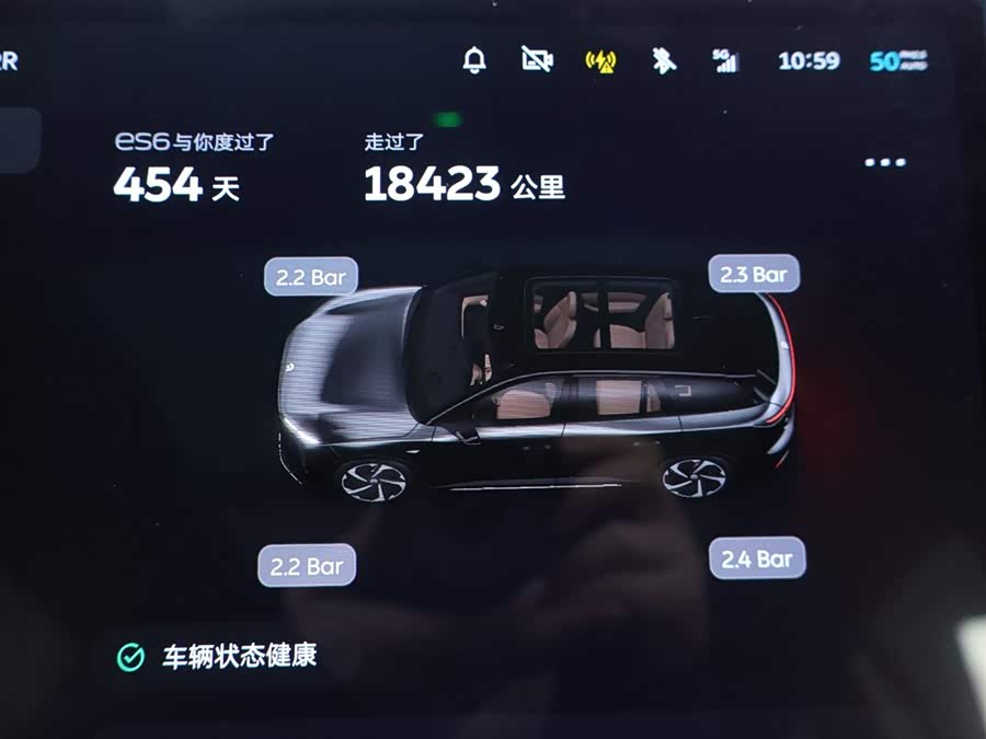 蔚来 蔚来ES6 2025 汽车图片 #16