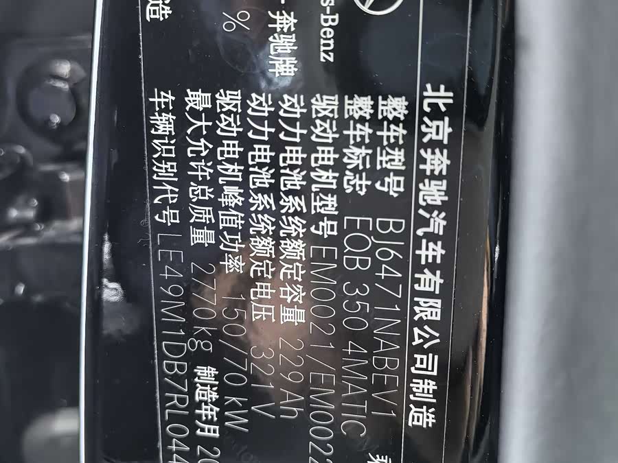 Mercedes-Benz EQB Class 2024 #16 Mercedes-Benz EQB Class 2024 car image #16