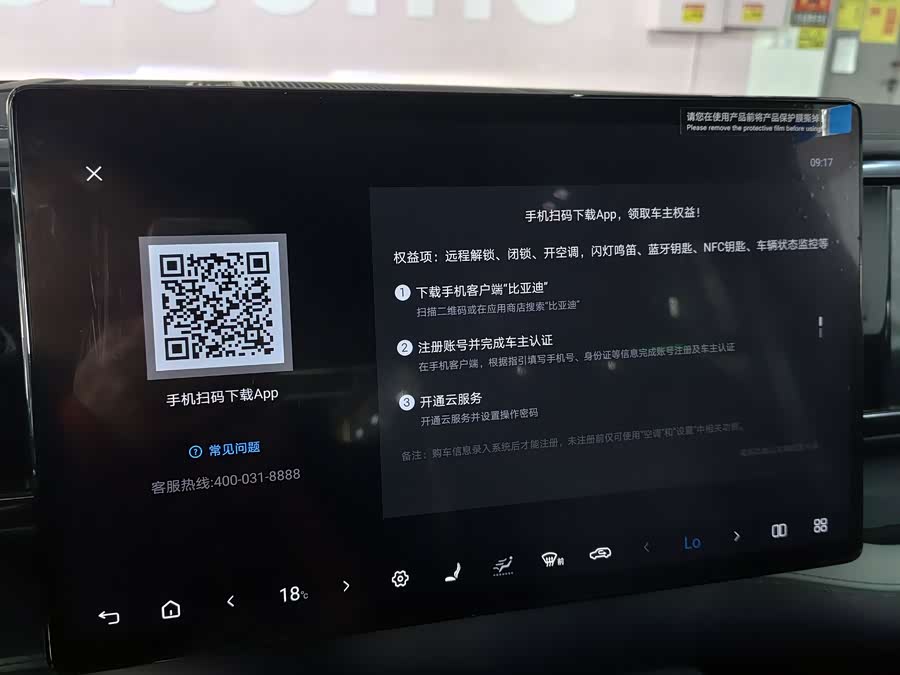 FangChengBao Leopard 5 2025 #16 FangChengBao Leopard 5 2025 car image #16