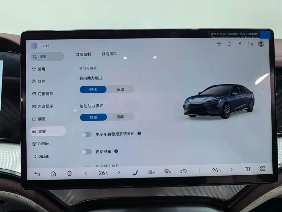 BYD Seal 07 DM-i 2025 imagen de coche #16