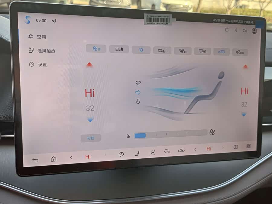 比亚迪 唐新能源 2024 汽车图片 #16