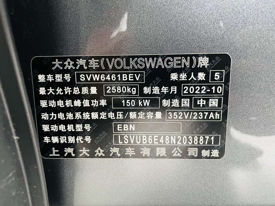 Volkswagen ID.4 X 2023 immagine di auto #16