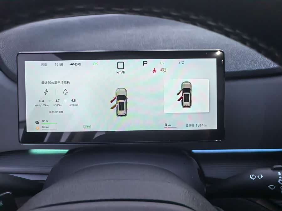 BYD Sea Lion 05 DM-i 2025 car image #16