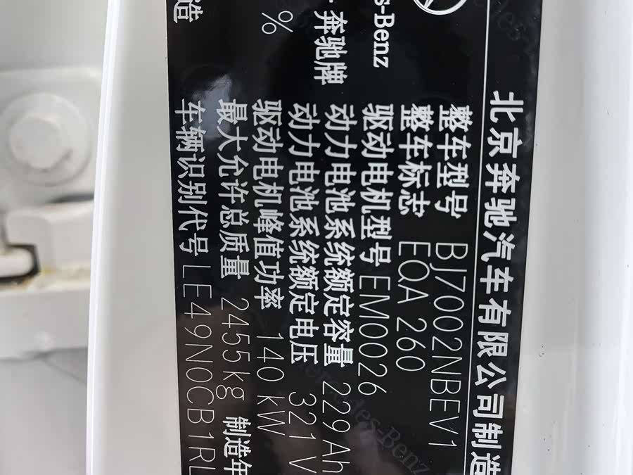 Mercedes-Benz EQA Class 2025 صورة سيارة #16