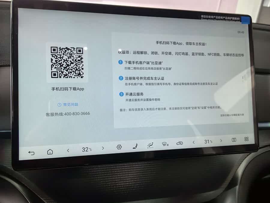 BYD Sea Lion 05 DM-i 2025 #16 BYD Sea Lion 05 DM-i 2025 car image #16