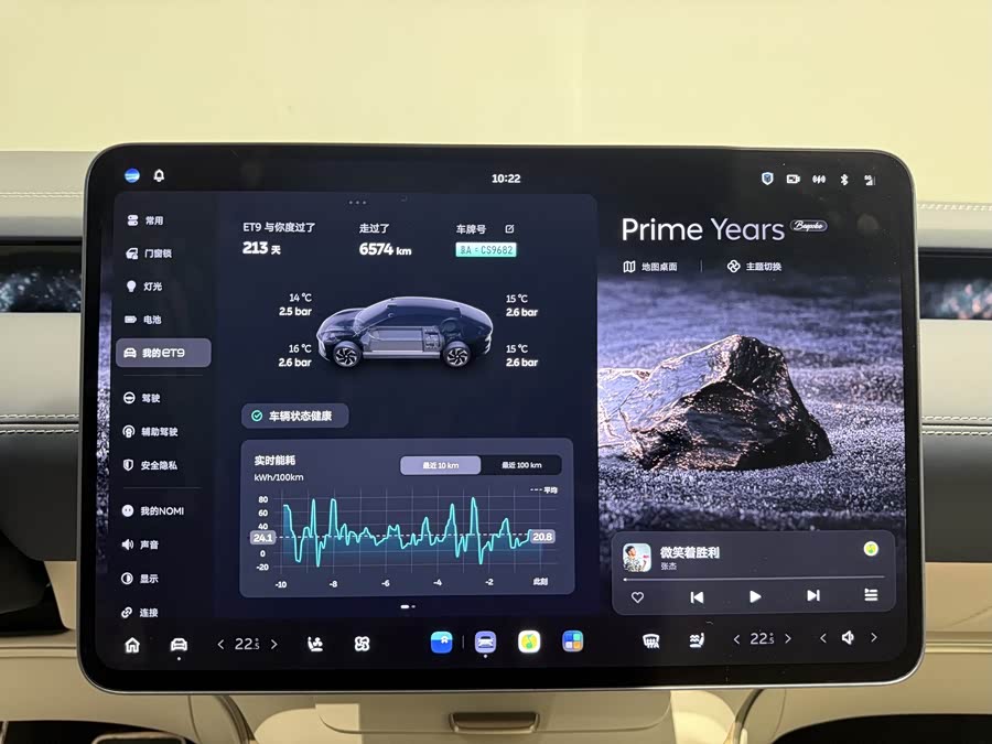 NIO ET9 2025 car image #16