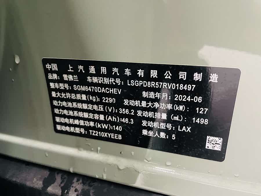 Chevrolet Equinox Plus 2024 car image #16