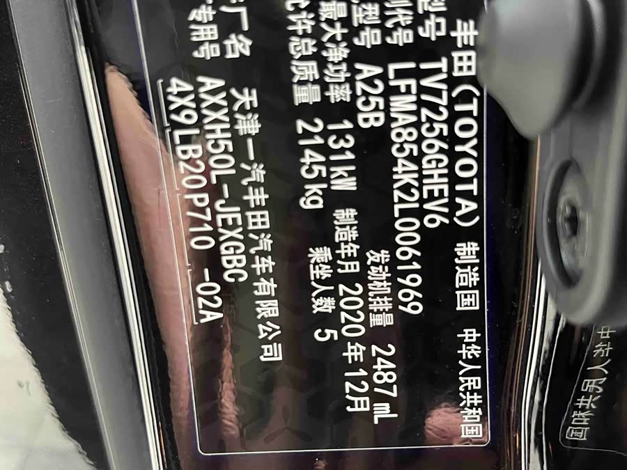 Toyota Avalon 2020 car image #16