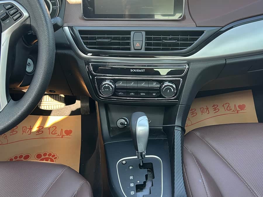 Soueast A5 Wing Dance 2020 #16 Soueast A5 Wing Dance 2020 car image #16