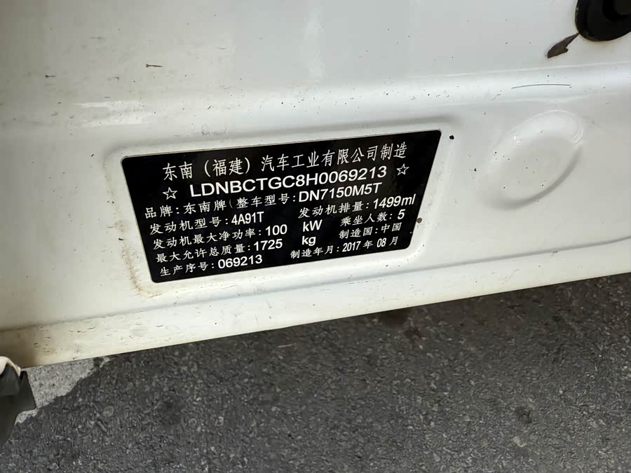 Soueast DX3 2017 imagen de coche #16