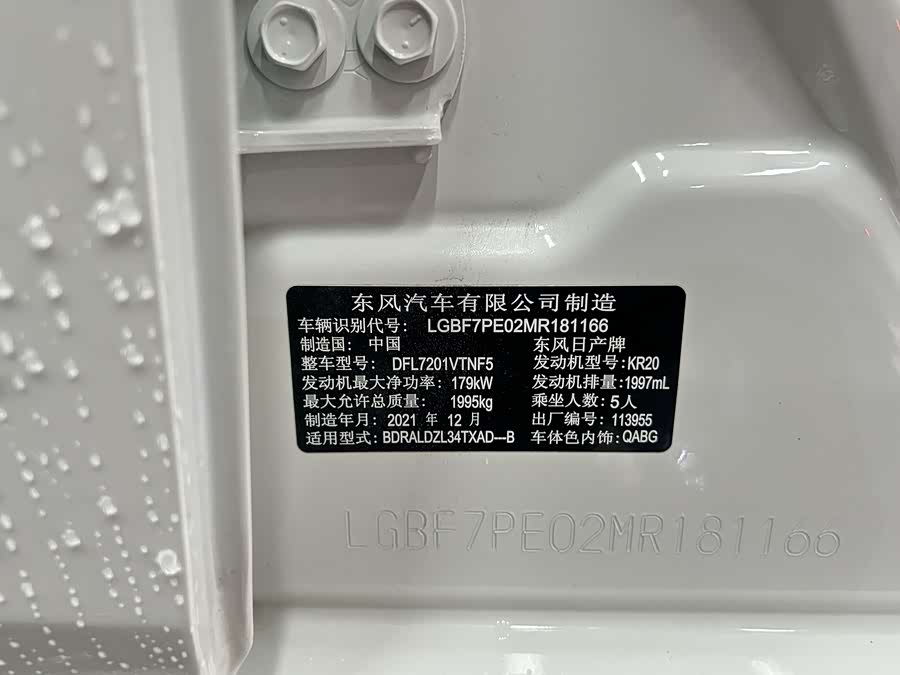 日产 天籁 2022 汽车图片 #16