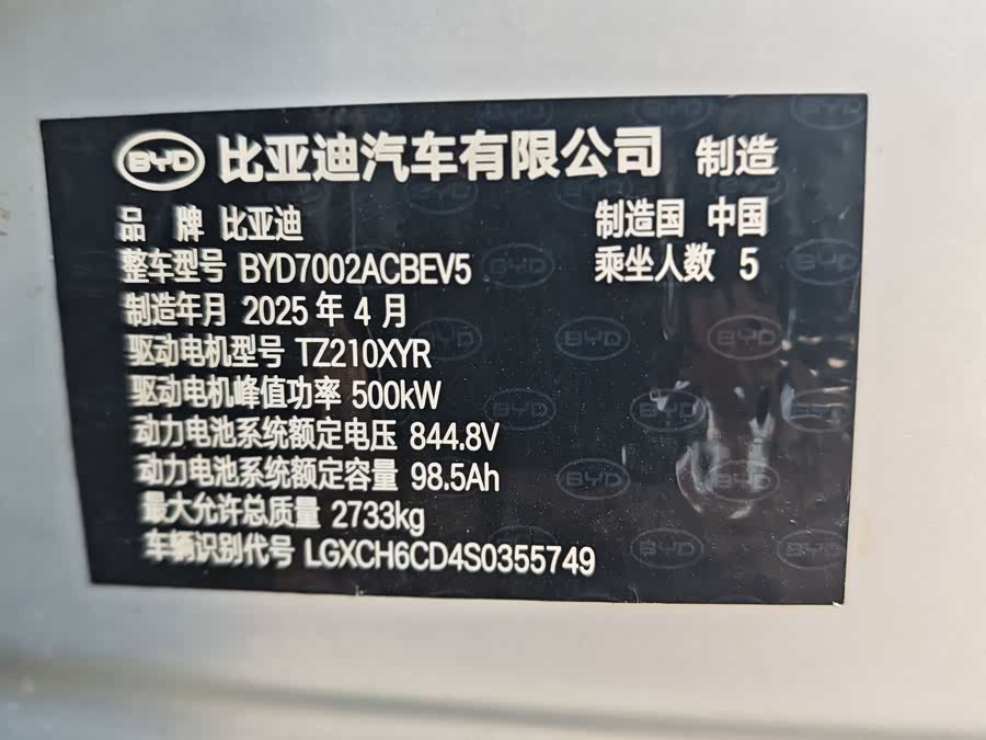 BYD HanL 2025 car image #16
