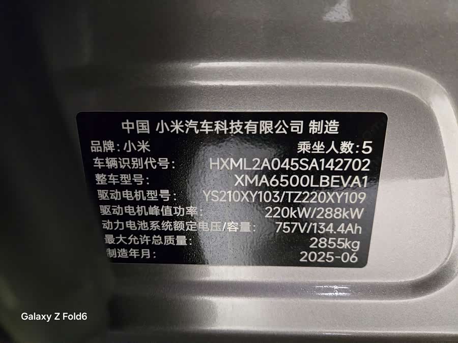 MI YU7 2025 car image #16