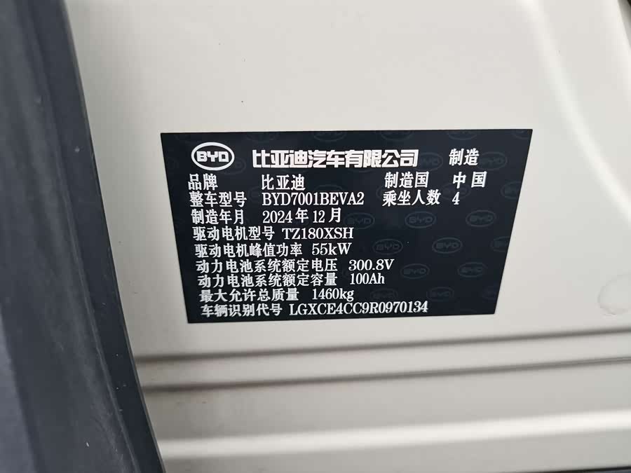 BYD Seagull 2024 #16 BYD Seagull 2024 car image #16