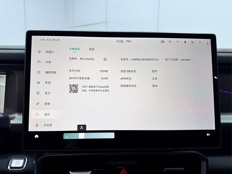 捷途 捷途旅行者 2023 汽车图片 #16