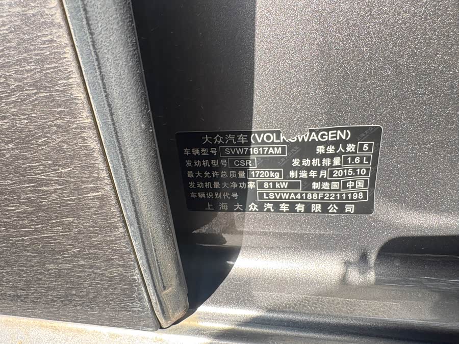 Volkswagen Lavida 2014 car image #16