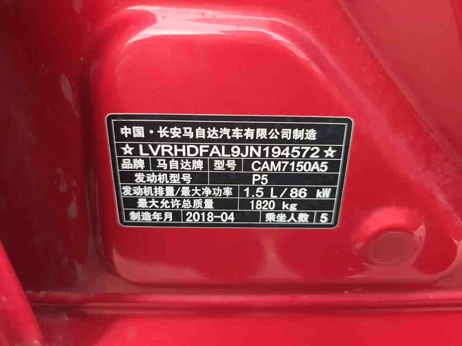 Mazda 2018 #16 Mazda 2018 car image #16