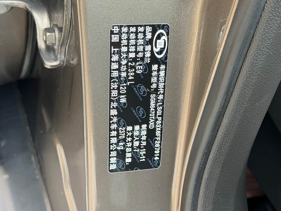 Chevrolet Captiva 2015 #16 Chevrolet Captiva 2015 immagine di auto #16