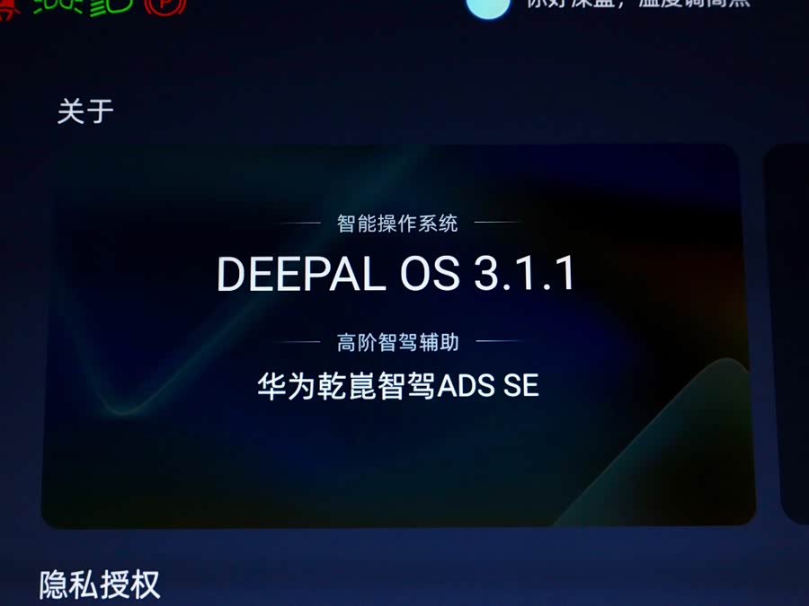 Deepal L07 2024 imagem de carro #16