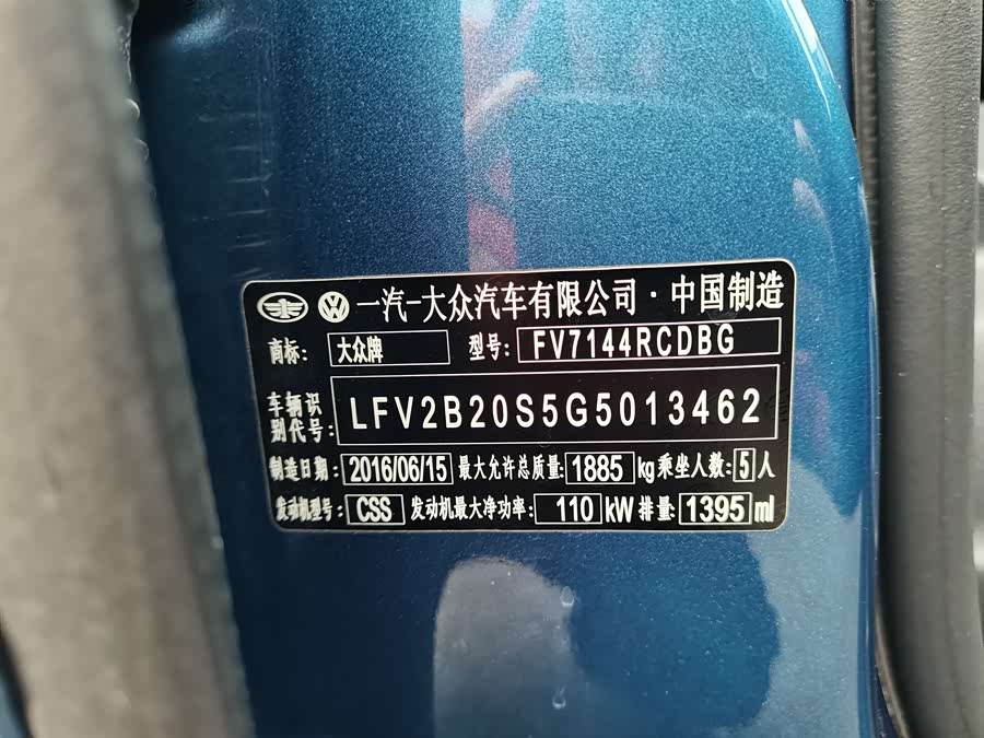 大众 高尔夫·嘉旅 2016 汽车图片 #16