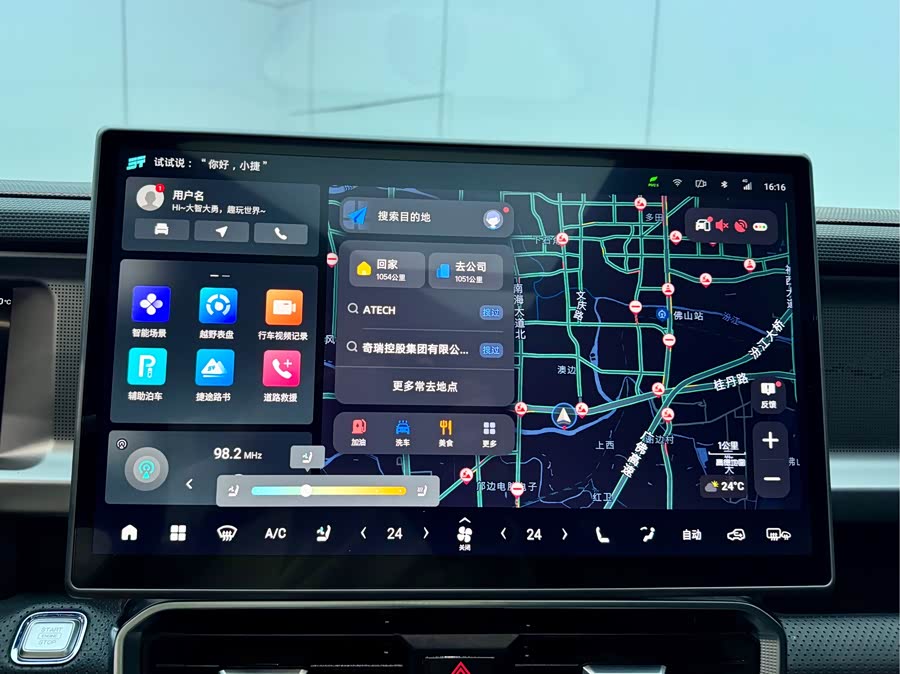 捷途 捷途旅行者 2023 汽车图片 #16