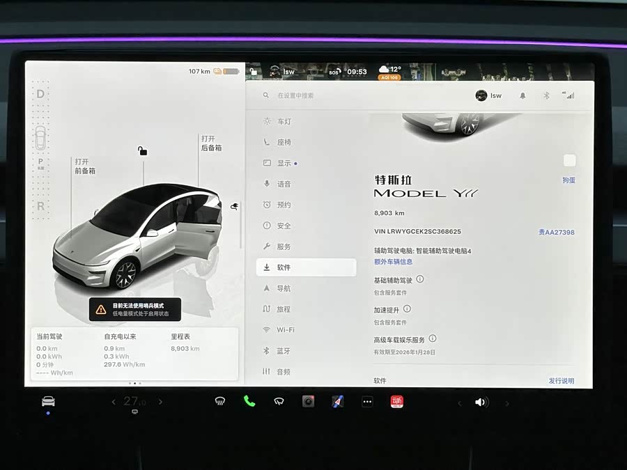 特斯拉 Model Y L 2025 汽车图片 #16