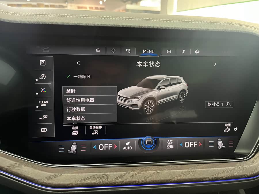 Volkswagen Touareg 2023 #16 Volkswagen Touareg 2023 car image #16