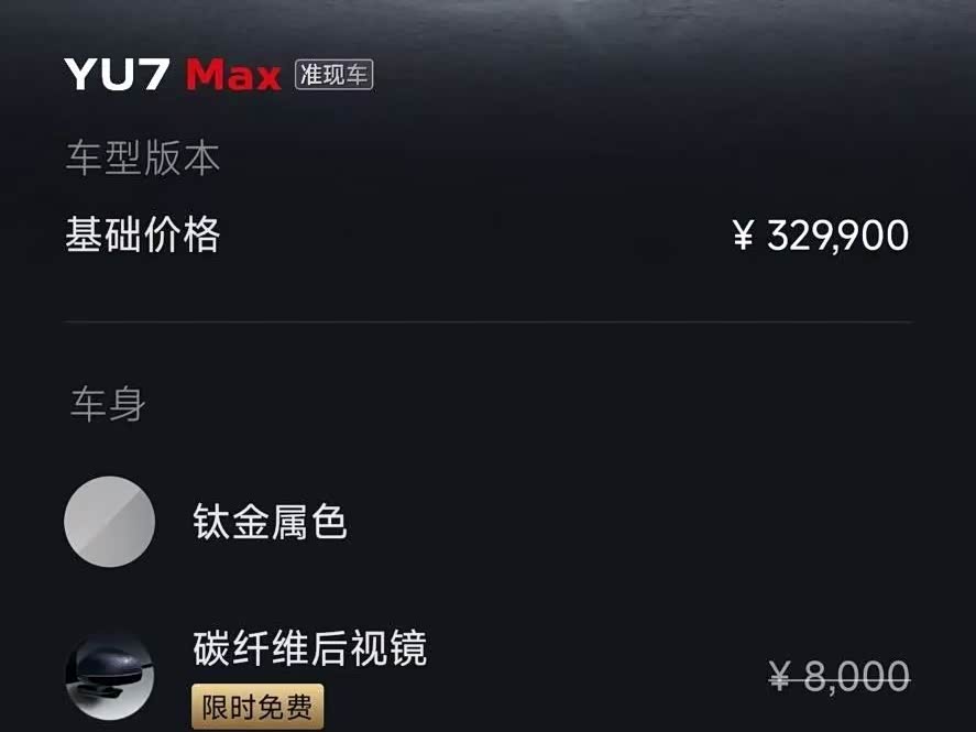 MI YU7 2025 #16 MI YU7 2025 immagine di auto #16