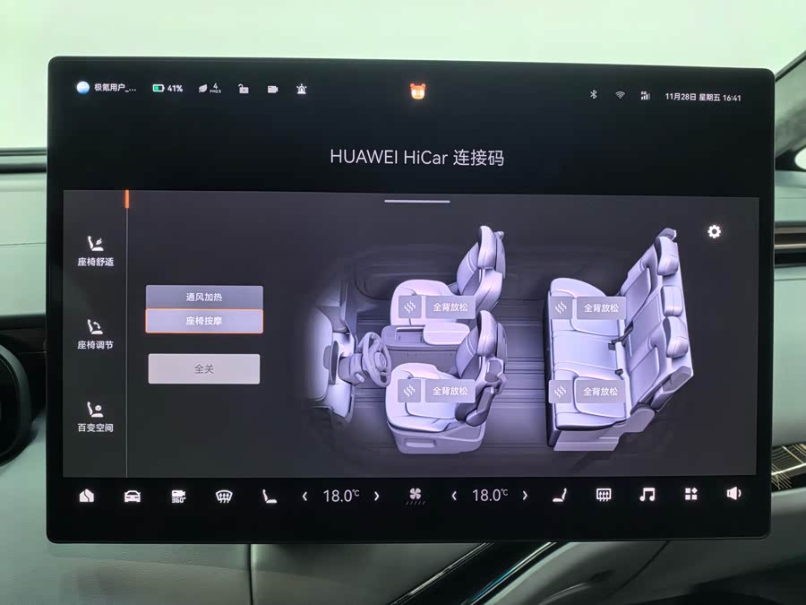 极氪 极氪MIX 2024 汽车图片 #16