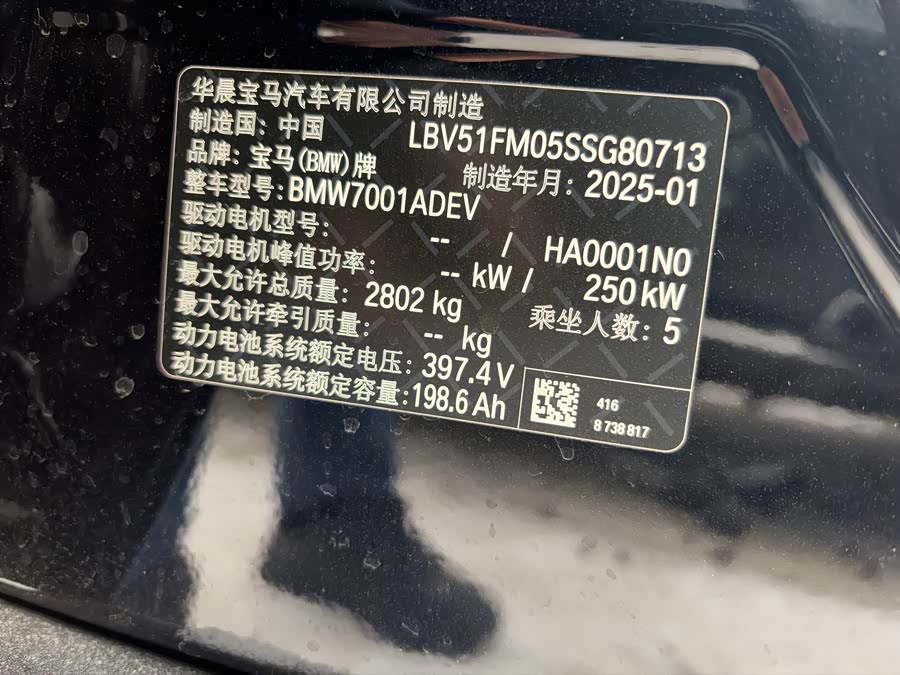 BMW i5 2025 #16 BMW i5 2025 car image #16