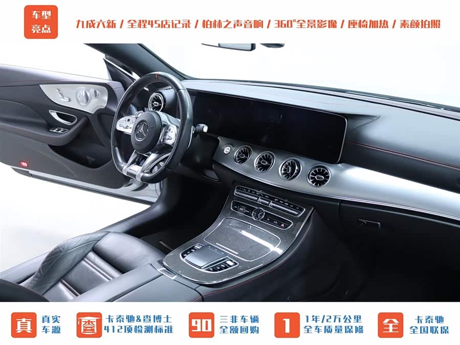 Mercedes-Benz E AMG 2019 immagine di auto #16