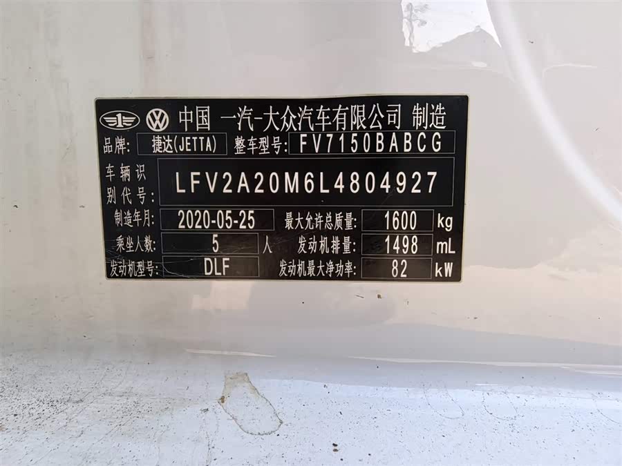 捷达 捷达VA3 2020 #16 捷达 捷达VA3 2020 汽车图片 #16