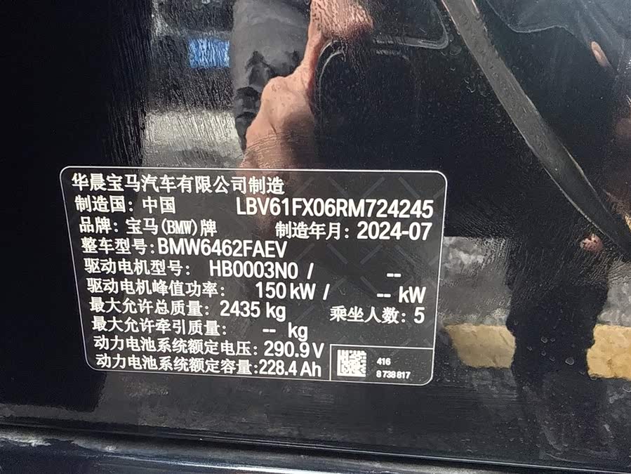 BMW iX1 2025 car image #16