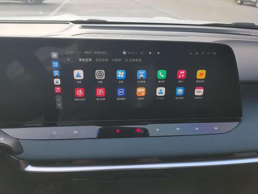 MG 7 2024 car image #16