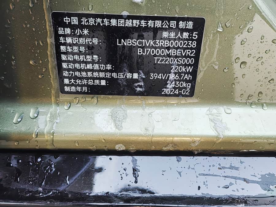 小米汽车 小米SU7 2024 #16 小米汽车 小米SU7 2024 汽车图片 #16