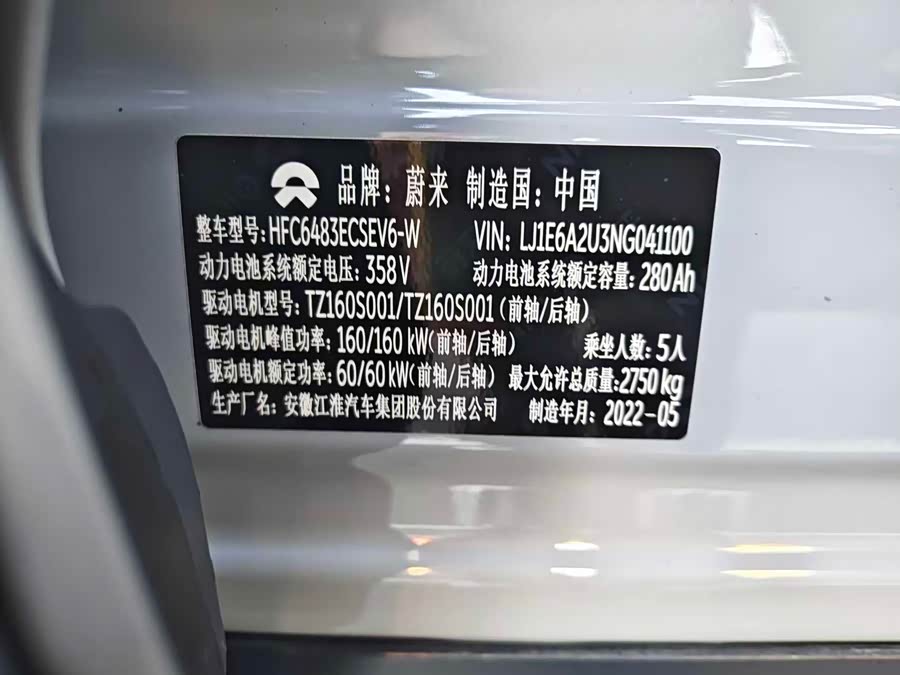 蔚来 蔚来EC6 2022 汽车图片 #16