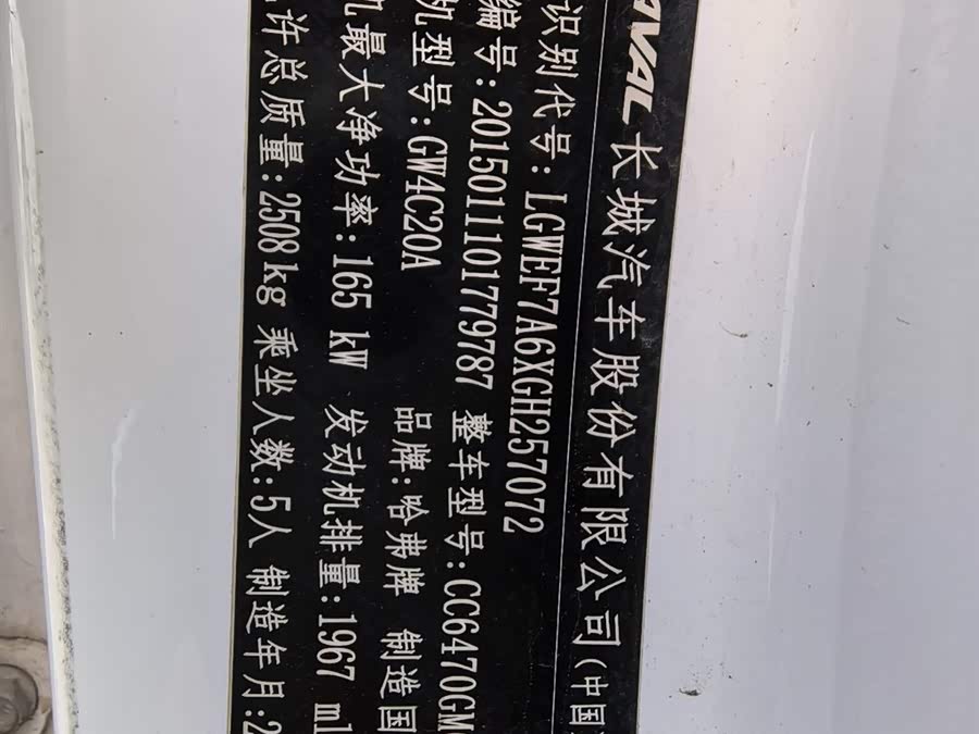 Haval H7 2016 #16 Haval H7 2016 car image #16