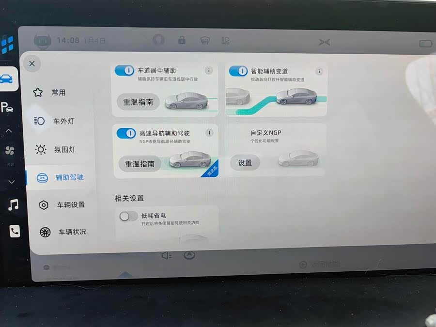 Xpeng P7 2023 #16 Xpeng P7 2023 immagine di auto #16