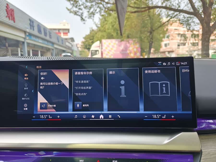 BMW i5 2024 #16 BMW i5 2024 car image #16