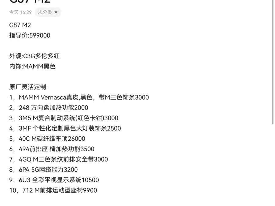 宝马 宝马M2 2023 #16 宝马 宝马M2 2023 汽车图片 #16