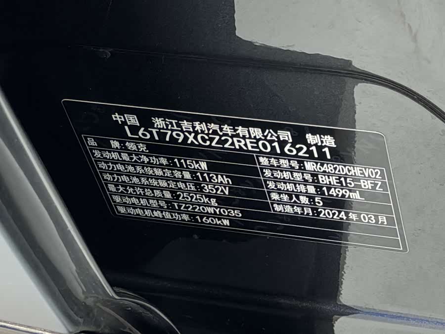 Lynk & Co 08 EM-P 2024 #16 Lynk & Co 08 EM-P 2024 car image #16