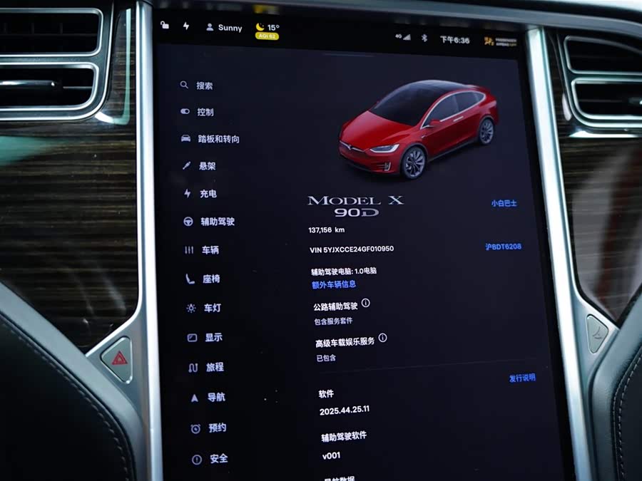 特斯拉 Model X 2017 汽车图片 #16