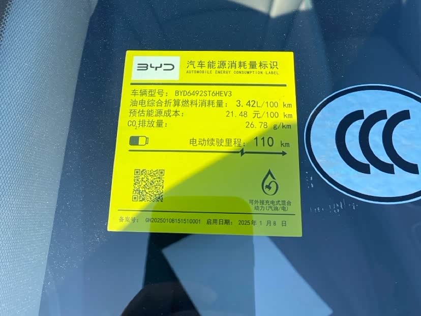 BYD Sea Lion 07 DM-i 2025 car image #16