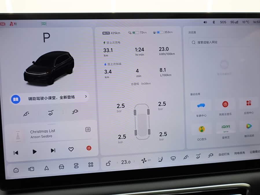 理想汽车 理想L7 2025 汽车图片 #16